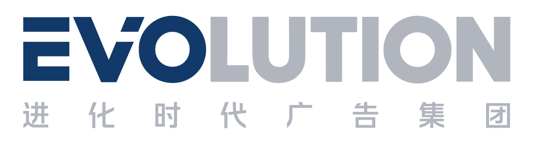上海进化时代广告集团