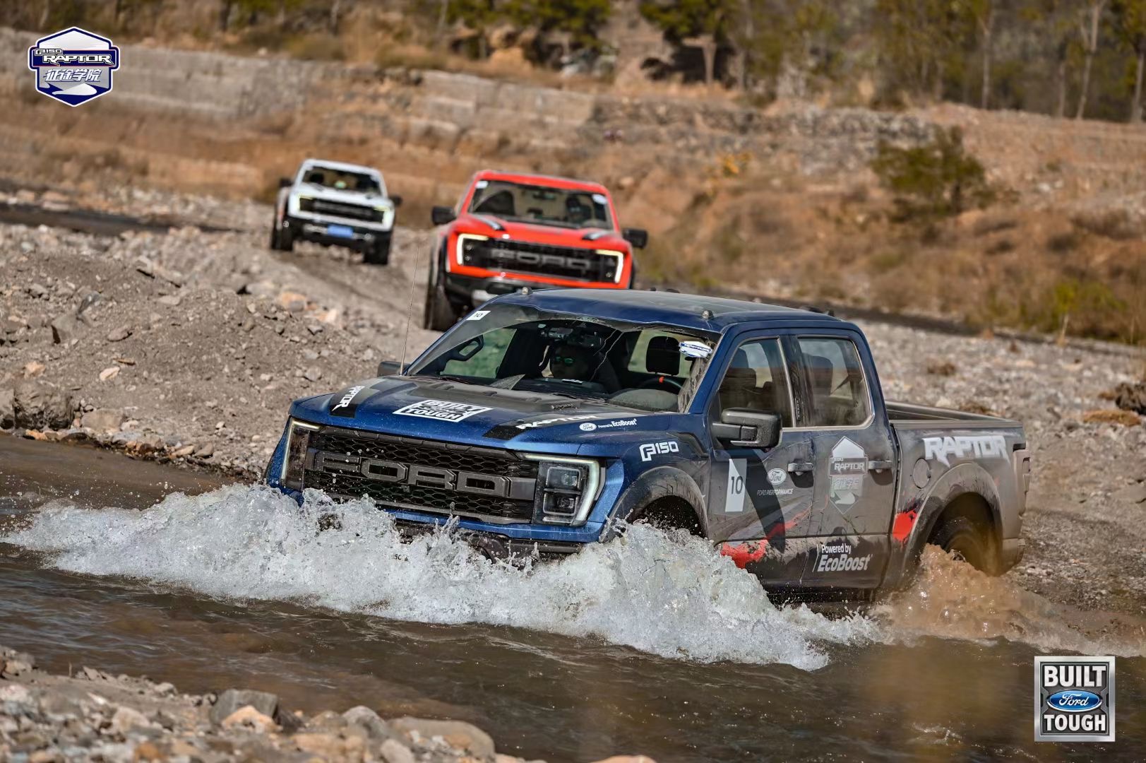 福特F-150猛禽征途学院
